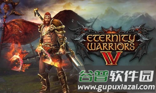 永恒战士4截图1