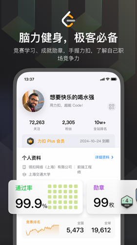 力扣题库app截图4