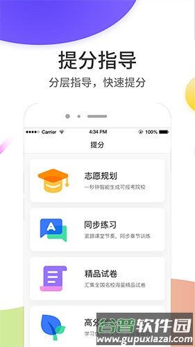 云成绩安卓版截图2