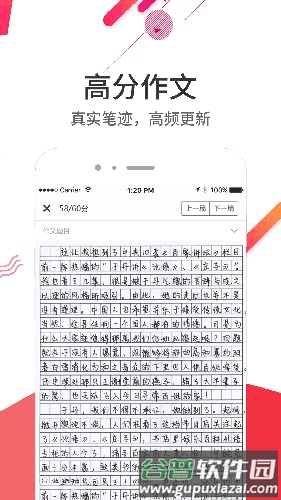 云成绩安卓版截图3