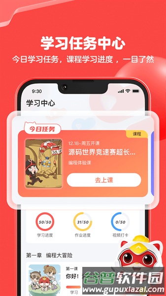 编程猫在线儿童编程课截图2