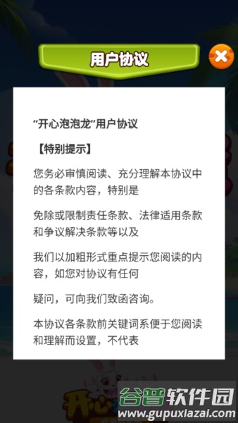 开心泡泡龙赚钱红包版截图2