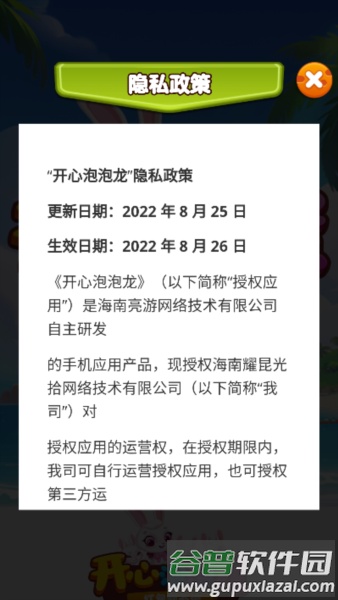 开心泡泡龙赚钱红包版截图3