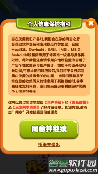 开心泡泡龙赚钱红包版截图4