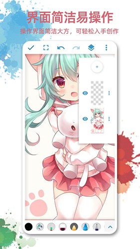 画画图安卓版截图3