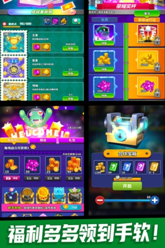 僵尸风暴折扣端截图3