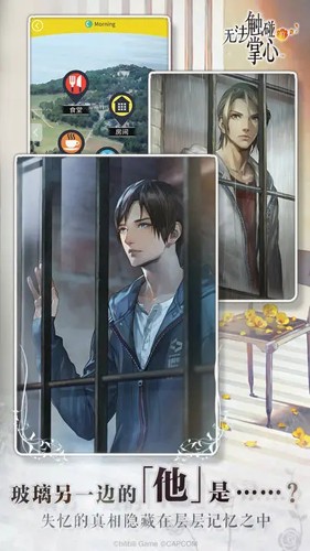 被囚禁的掌心截图4