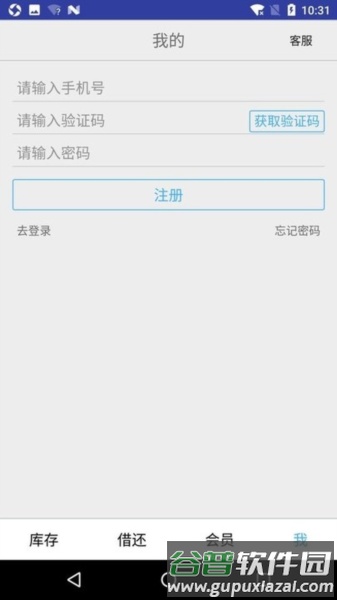 小满图书管理app截图2