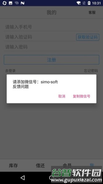 小满图书管理app截图3