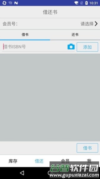 小满图书管理app截图5