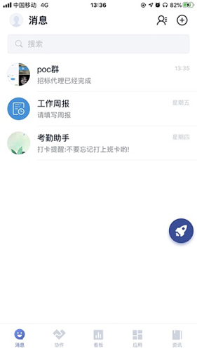 丰声官方版截图4