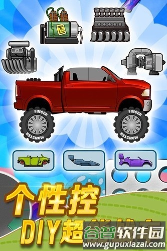 登山赛车1无限金币钻石版截图2