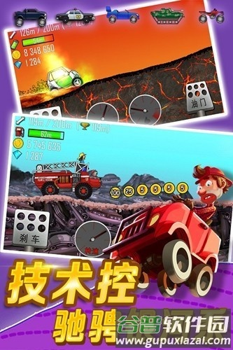 登山赛车1无限金币钻石版截图3