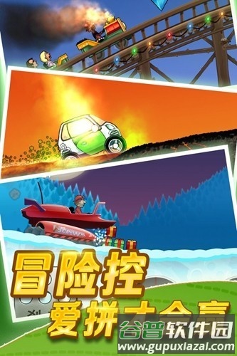 登山赛车1无限金币钻石版截图5