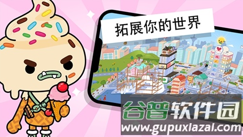 托卡世界运动风家具无限礼物截图2