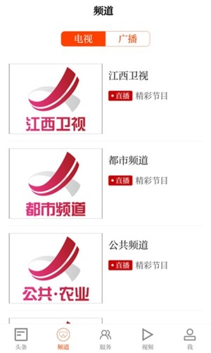 寻乌融媒app官方版截图4