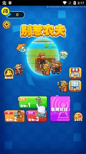 别惹农夫闪玩最新版截图1