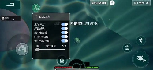 海底大猎杀免广告获得奖励截图3