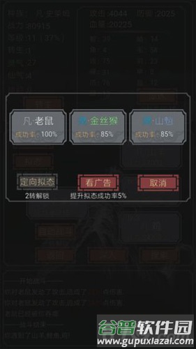 开局一只史莱姆截图2