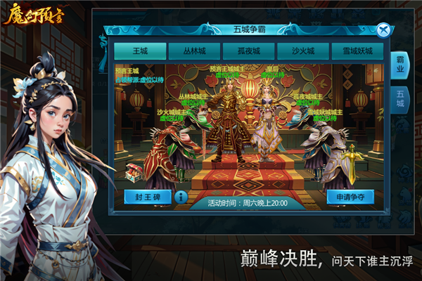 魔幻预言正式版截图3