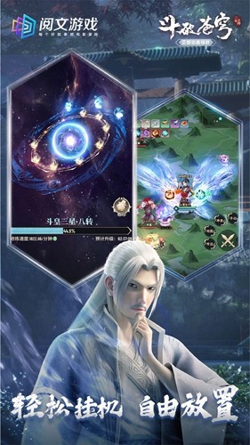 斗破苍穹三年之约体验版截图4