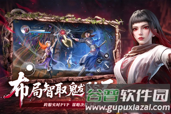 不良人破局小米服截图4