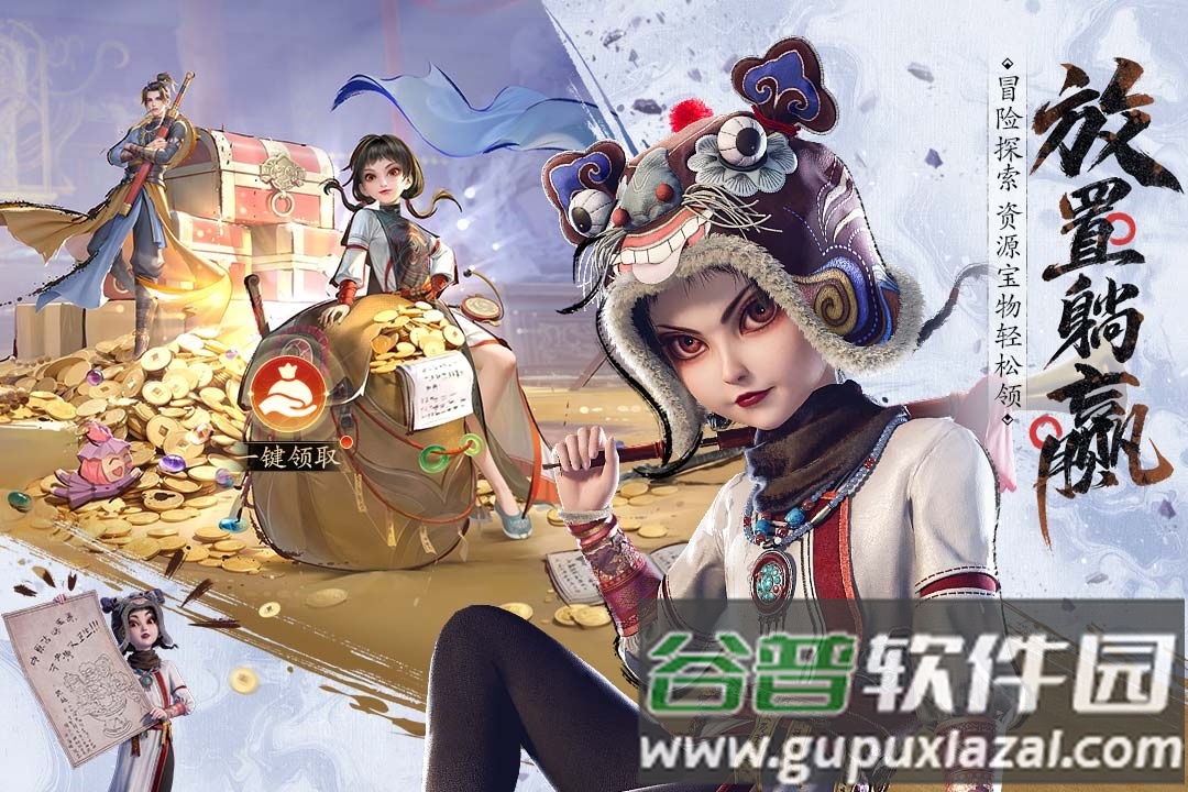 不良人破局小米服截图5