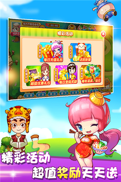 开心火锅店单机版截图4