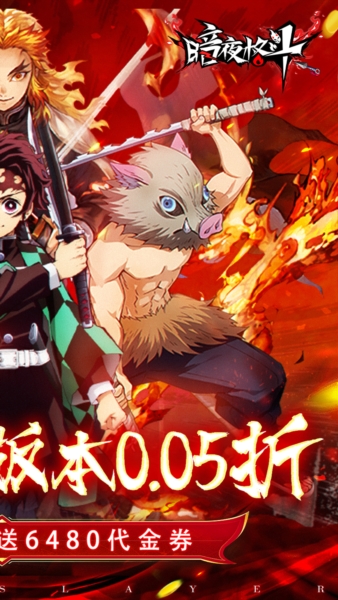 暗夜格斗0.05折截图2