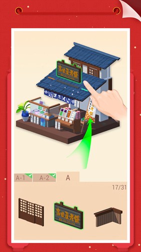 我爱拼模型截图3