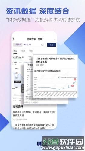 财新app截图2