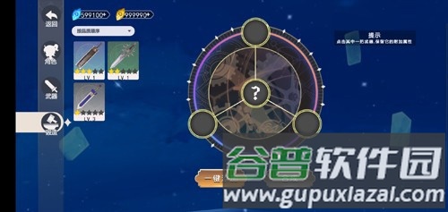 剑刃重生无限资源版截图3