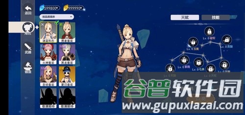 剑刃重生无限资源版截图4