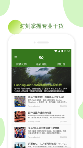 RQapp截图3