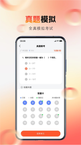 心理系APP截图1