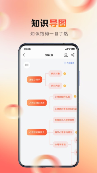 心理系APP截图2