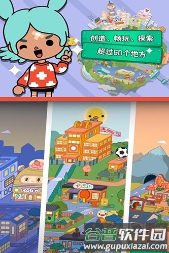 托卡生活世界解锁完整最新版截图1