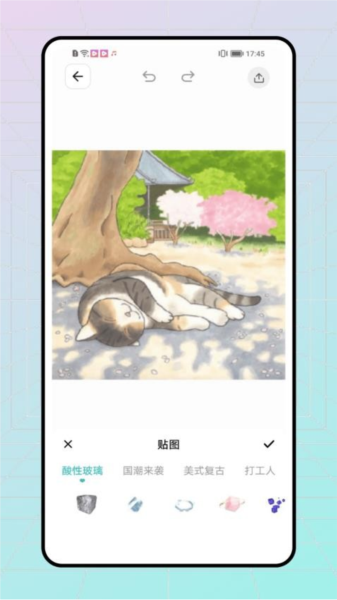 TiPss toik app截图1