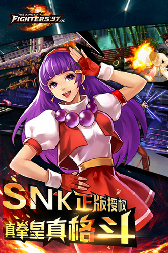 拳皇97ol九游渠道服截图5