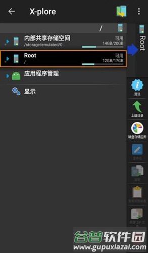 Xplore文件管理器app截图2