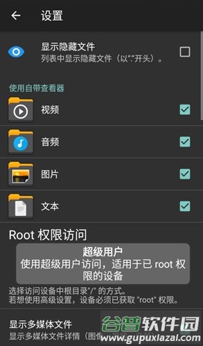 Xplore文件管理器app截图3