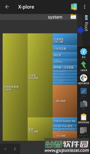 Xplore文件管理器app截图4
