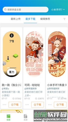 表盘自定义工具免费版截图2
