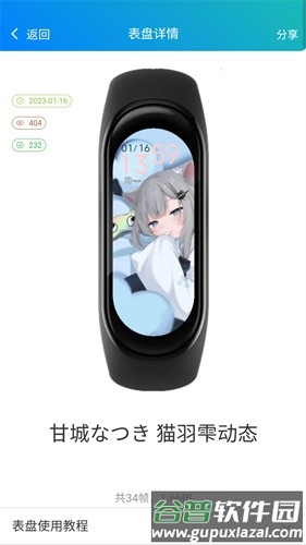 表盘自定义工具免费版截图4