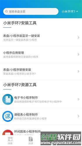 表盘自定义工具免费版截图5