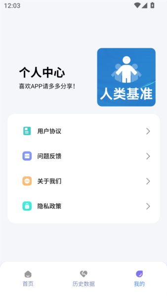 人类基准反应测试app截图4