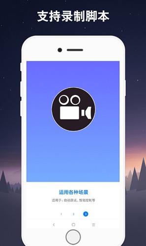 手机屏幕自动连点器免费版截图2