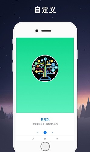 手机屏幕自动连点器免费版截图3