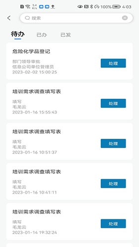 云智工厂手机版2025版本截图1