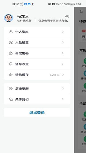云智工厂手机版2025版本截图2